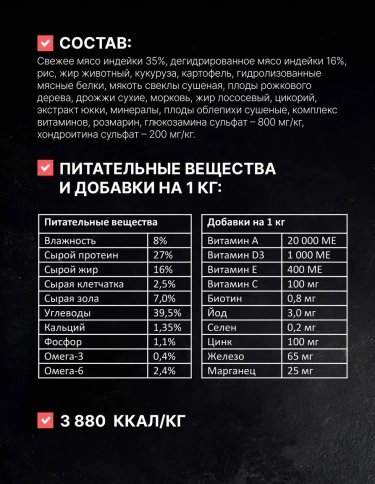 Сухой корм Одно Мясо Turkey для взрослых собак малых пород с мясом, с индейкой, 800 г фото 5