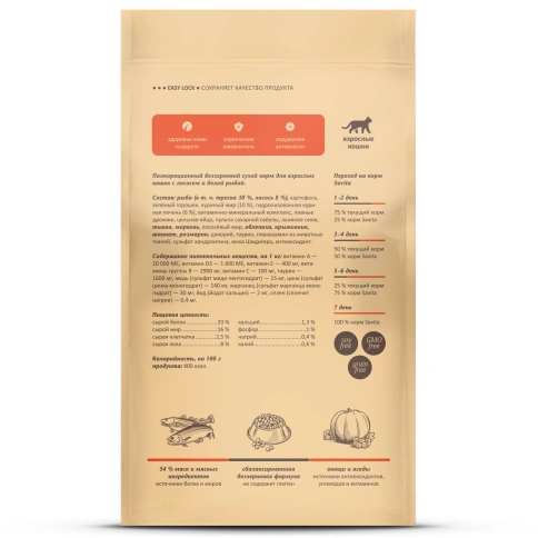 Сухой корм SAVITA Adult Salmon & White Fish для кошек, с лососем и белой рыбой, 2 кг фото 2