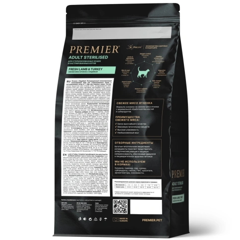 Сухой корм Premier Cat Lamb & Turkey Sterilised для стерилизованных кошек, с ягненком и индейкой, 400 г фото 2