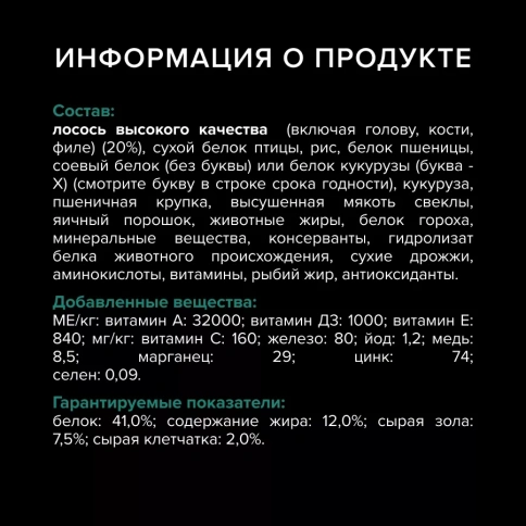 Сухой корм PRO PLAN Salmon для взрослых стерилизованных кошек и кастрированных котов, для поддержания органов чувств, с высоким содержанием лосося, 3 кг фото 8