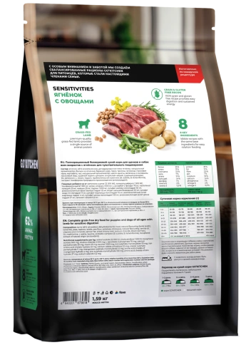 Сухой корм Go'Kitchen Lamb для щенков и собак всех возрастов для чувствительного пищеварения, с ягненком, 1,59 кг фото 2
