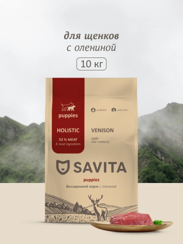 Сухой корм SAVITA Puppy Venison для щенков, с олениной, 10 кг фото 1