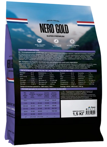 Сухой корм NERO GOLD Sterilised Lamb & Vegetables для стерилизованных кошек и котят, с мясом ягненка и овощами, 1,5 кг фото 2