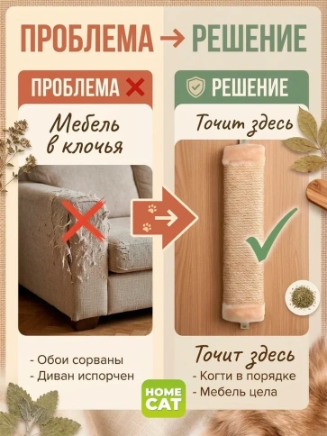 Когтеточка Homecat для кошек, двухсторонняя веревочная, с кошачьей мятой, 50 см х 11 см фото 3