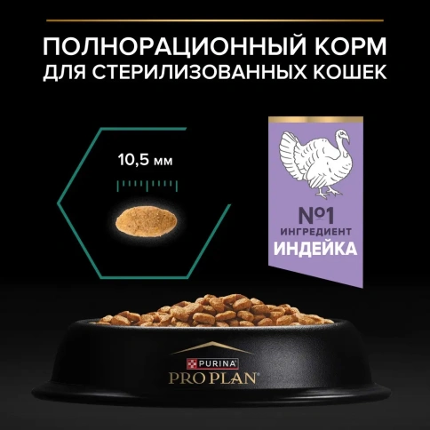 Сухой корм PRO PLAN Chicken для взрослых стерилизованных кошек и кастрированных котов старше 1 года с чувствительным пищеварением, с высоким содержанием курицы, 3 кг фото 4