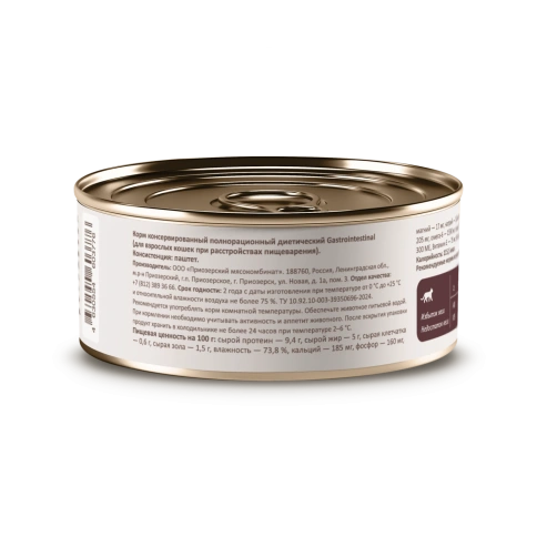 Влажный корм SAVITA Preventive Line Gastrointestinal для взрослых кошек при расстройствах пищеварения, 100 г фото 2