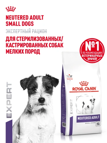 Сухой корм Royal Canin Neutered Adult Small Dogs для стерилизованных собак мелких пород, 800 г фото 14