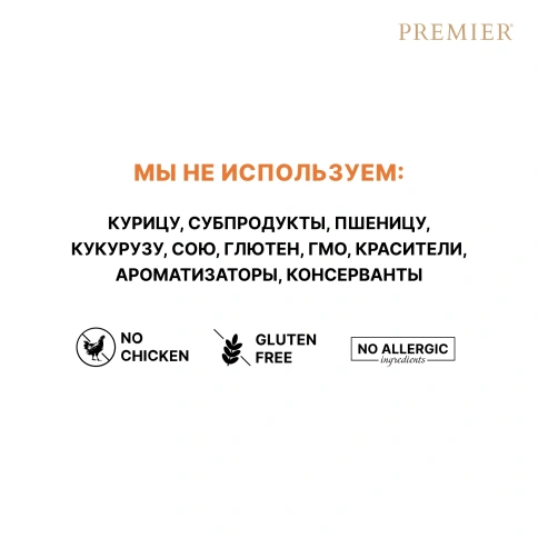Сухой корм Premier Cat Salmon & Turkey Sterilised для стерилизованных кошек, с лососем и индейкой, 400 г фото 5