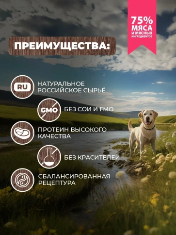 Влажный корм Родные корма Rice для собак, теленок с рисом по-кубански, 970 г фото 2