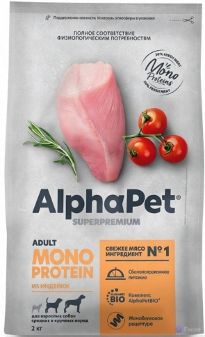 Сухой корм ALPHAPET Superpremium Monoprotein Turkey для взрослых собак средних и крупных пород, с индейкой, 2 кг фото 1