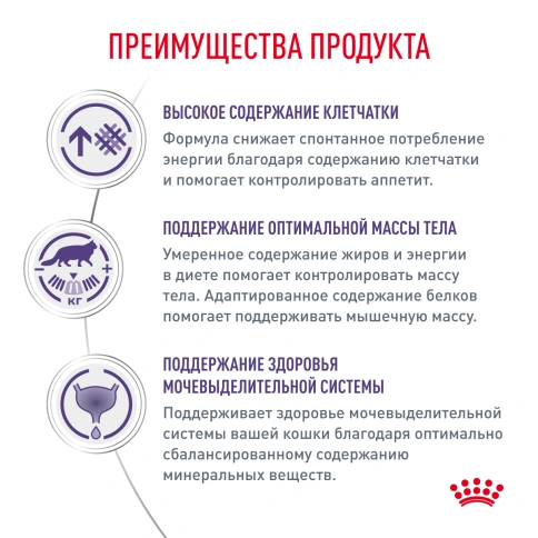 Сухой корм Royal Canin Neutered Satiety Balance для кастрированных котов и стерилизованных кошек до 7 лет, 300 г фото 5