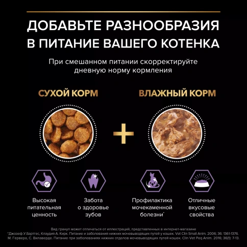 Сухой корм PRO PLAN Chicken для котят до года, с высоким содержанием курицы, 3 кг фото 4