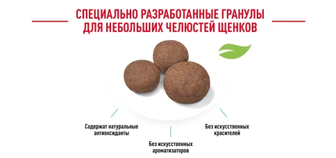 Сухой корм Royal Canin Medium Puppy для щенков, 3 кг фото 15