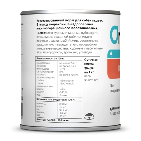 Влажный корм Organix Preventive Line Recovery для кошек и собак в период анорексии, выздоровления и послеоперационного восстановления, 400 г фото 2