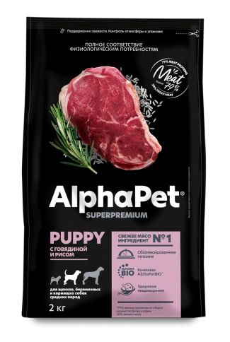 Сухой корм ALPHAPET Superpremium Beef & Rice для щенков, беременных и кормящих собак средних пород, с говядиной и рисом, 2 кг фото 3