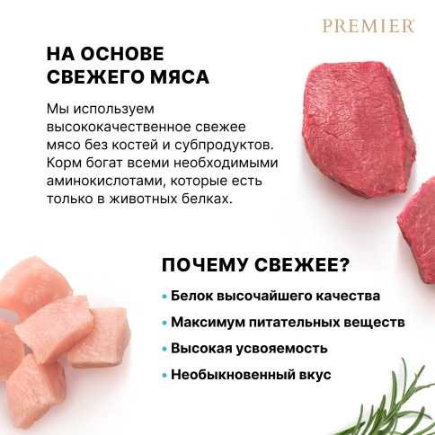 Сухой корм Premier Dog Lamb & Turkey Adult Medium для собак средних пород, с ягненком и индейкой, 10 кг фото 6