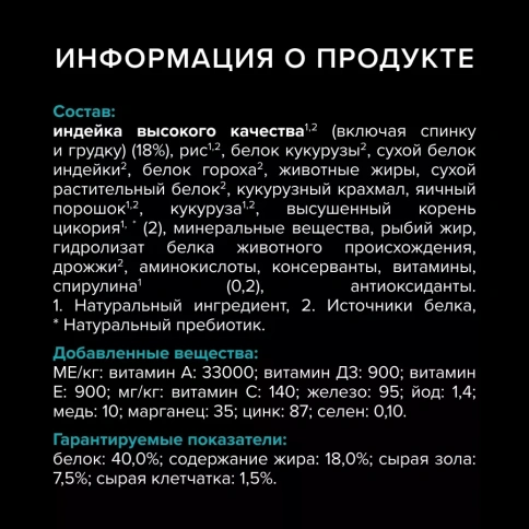 Сухой корм PRO PLAN Nature Elements Turkey для взрослых кошек с чувствительным пищеварением или особыми предпочтениями в еде, с высоким содержанием индейки, 400 г фото 7