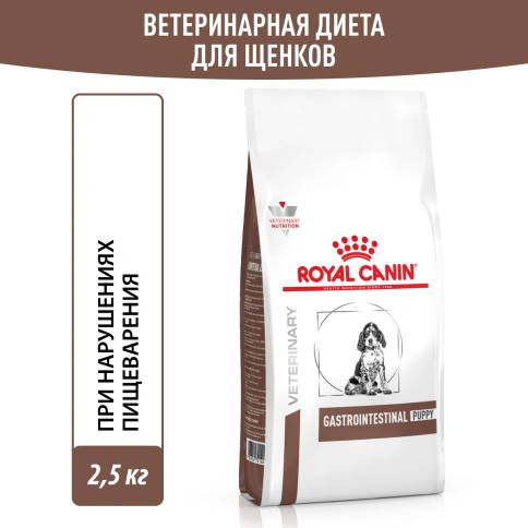 Сухой корм Royal Canin Gastrointestinal Puppy для щенков, 2,5 кг фото 12