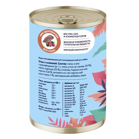 Влажный корм FLORIDA Duck & Cranberry для собак, с уткой и клюквой, 400 г фото 2