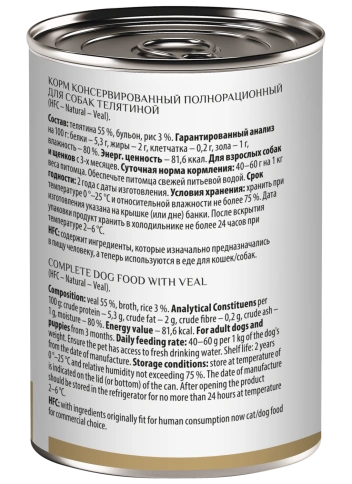 Влажный корм Almo Nature Veal для собак, с телятиной, 100 г фото 2