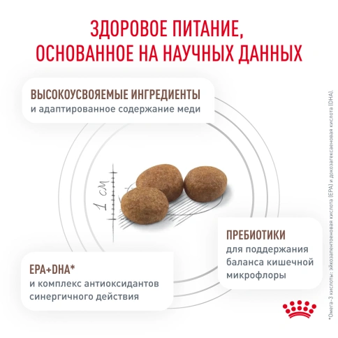 Сухой корм Royal Canin Hepatiс для кошек, 350 г фото 4