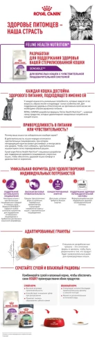 Сухой корм Royal Canin Sensible для кошек, 4 кг фото 11