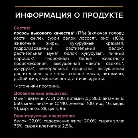 Сухой корм PRO PLAN Salmon для щенков средних пород с чувствительной кожей, с высоким содержанием лосося, 12 кг фото 5
