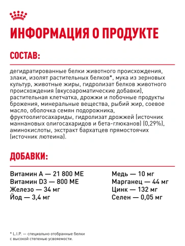 Сухой корм Royal Canin Kitten для котят, 1,2 кг фото 20