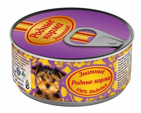 Влажный корм Родные корма знатные Turkey для щенков, с индейкой, 100 г фото 1