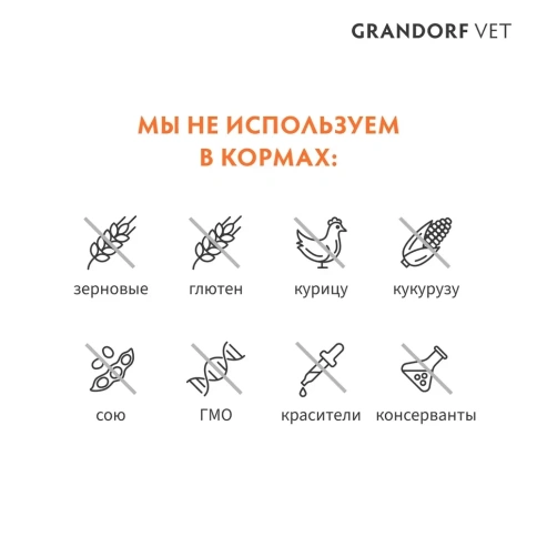 Сухой корм Grandorf Veterinary Dermatosis для собак при дерматозах, 1 кг фото 6