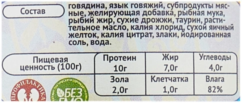 Влажный корм Родные корма Beef мясное угощение для кошек, с говядиной, 340 г фото 2