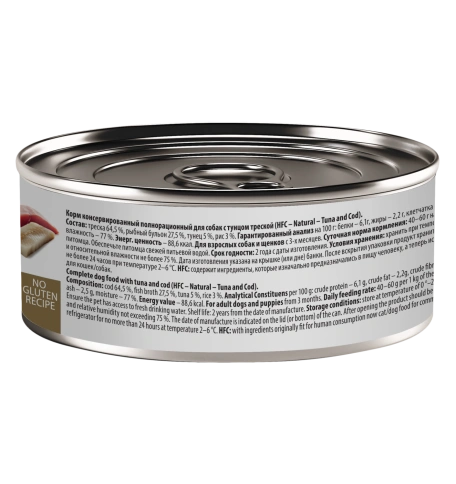 Влажный корм Almo Nature Tuna & Cod для собак, с тунцом и треской, 100 г фото 2