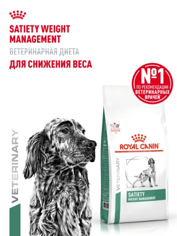 Сухой корм Royal Canin Satiety Weight Management для собак для снижение веса, 12 кг фото 12