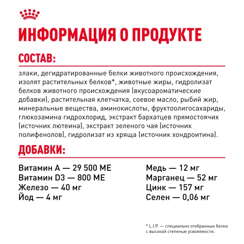Сухой корм Royal Canin French Bulldog Adult для собак, 9 кг фото 6