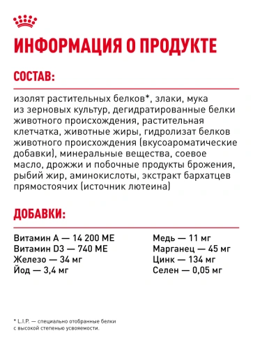 Сухой корм Royal Canin Urinary Care для кошек для профилактика мочекаменной болезни, 4 кг фото 23