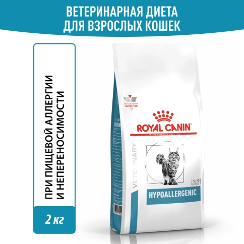 Сухой корм Royal Canin Hypoallergeniс для кошек, 2 кг фото 12