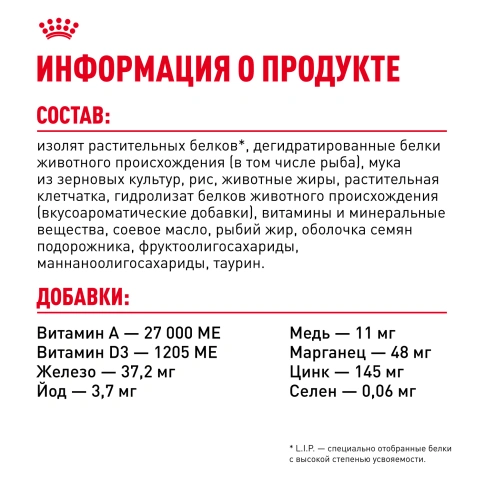 Сухой корм Royal Canin Digestive Care для кошек, 2 кг фото 6