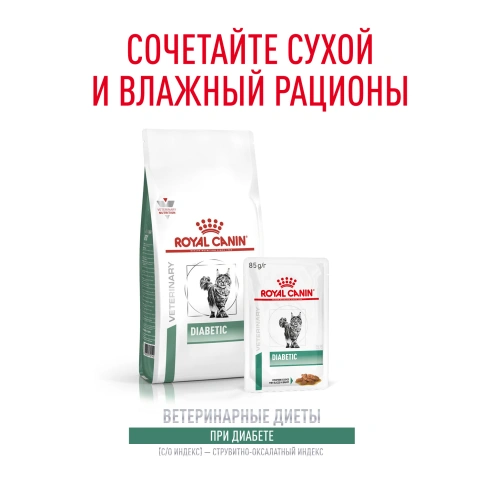 Влажный корм Royal Canin Diabetiс диетический для кошек при сахарном диабете, пауч, 85 г фото 10