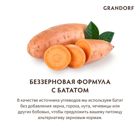 Сухой корм Grandorf Duck & Turkey Med & Maxi для взрослых собак средних и крупных пород, с уткой и индейкой, 1 кг фото 7
