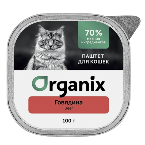 Влажный корм Organix Preventive Line паштет Beef, с говядиной для кошек, 100 г фото 1