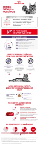 Сухой корм Royal Canin Neutered Satiety Balance для кастрированных котов и стерилизованных кошек до 7 лет, 3,5 кг фото 23