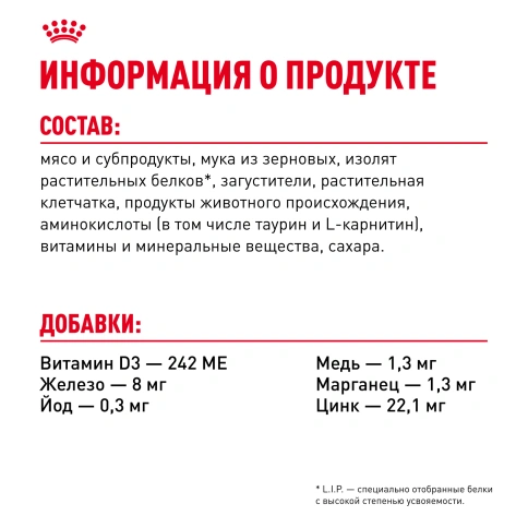 Влажный корм Royal Canin Appetite Control Care в соусе для взрослых кошек, для контроля выпрашивания корма, пауч, 85 г фото 6