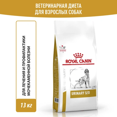 Сухой корм Royal Canin Urinary S/O для собак при мочекаменной болезни и цистите, 13 кг фото 11