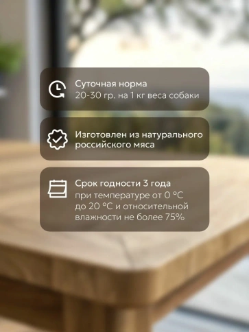Влажный корм Собачье Счастье Giblets & Rice для собак, птичьи потрошки с рисом, 750 г фото 2