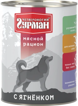 Влажный корм Четвероногий Гурман Lamb для собак, мясной рацион, с ягненком, 850 г фото 1