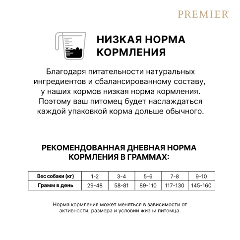 Сухой корм Premier Dog Salmon & Turkey Adult Mini для собак мелких пород, с лососем и индейкой, 1 кг фото 9