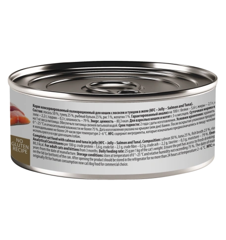 Влажный корм Almo Nature Salmon & Tuna для кошек, с лососем и тунцом в желе, 100 г фото 2