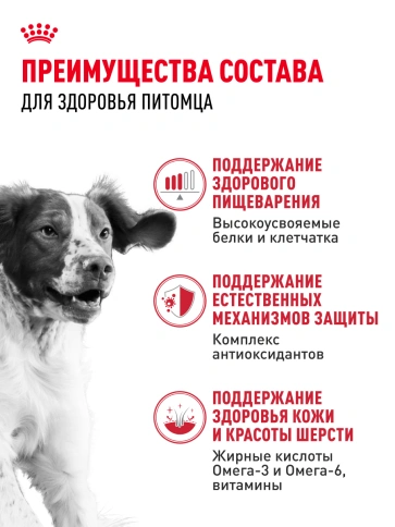 Сухой корм Royal Canin Medium Adult для собак, 15 кг фото 15