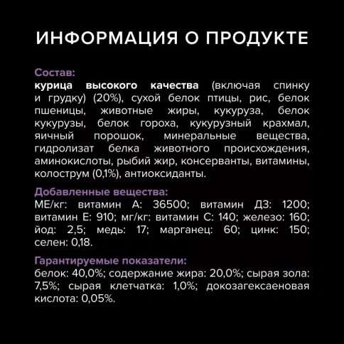 Сухой корм PRO PLAN Chicken для котят до года, с высоким содержанием курицы, 400 г фото 8
