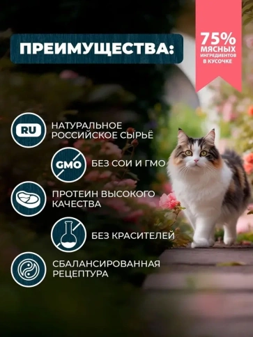 Влажный корм Родные корма Rabbit для кошек, с кроликом и сердечками кусочки в желе по-тульски для улучшения кожи и шерсти, 85 г фото 2